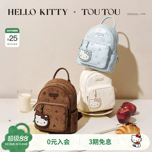 TOUTOUhellokitty奶芙双肩包背包