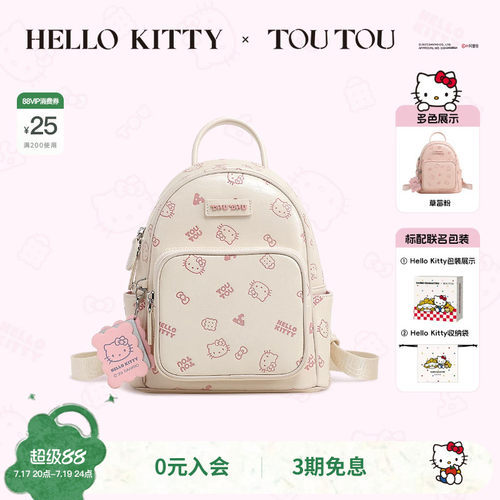 TOUTOU旅游通勤女双肩包凯蒂猫