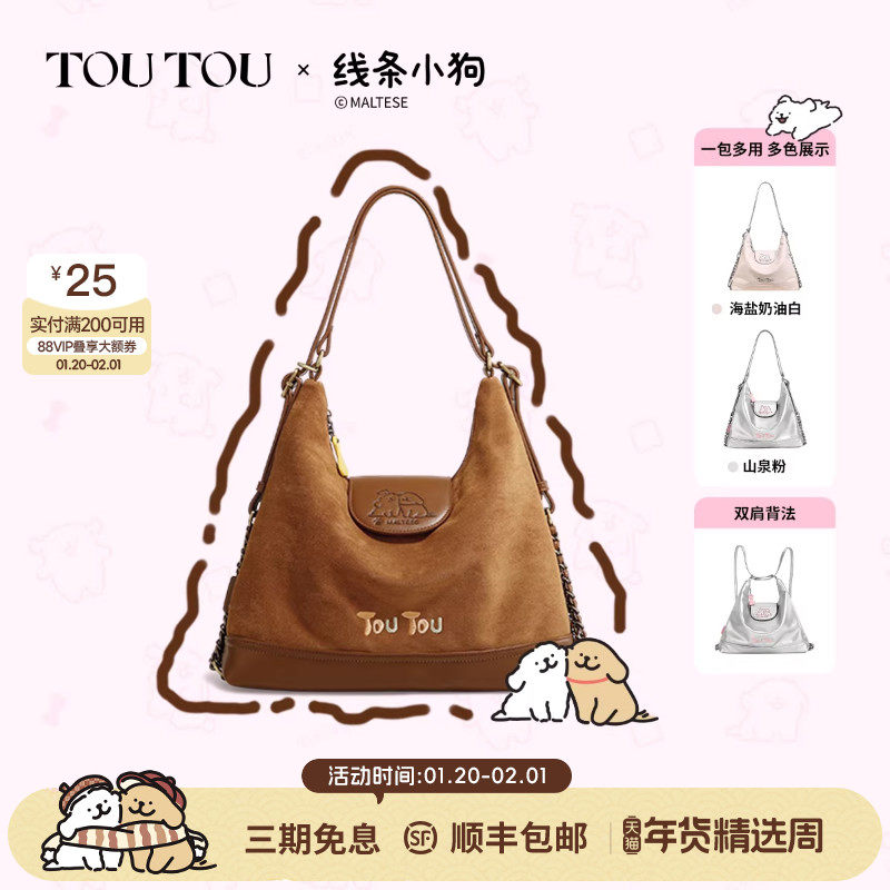 新年生日礼物TOUTOU线条小狗双肩包女大容量通勤托特包百搭单肩包,箱包皮具/热销女包/男包,双肩背包,淘宝优惠券,粉丝福利购,淘宝优惠卷