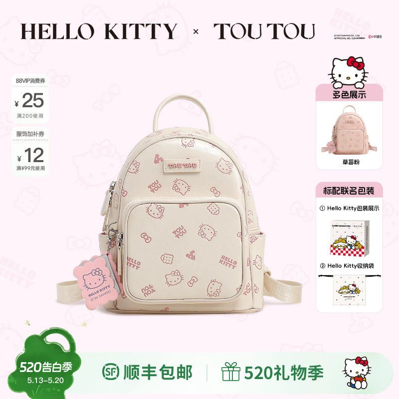生日礼物TOUTOUhellokitty凯蒂猫双肩包短途旅游大学