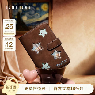 生日礼物TOUTOU星星护照夹钱包一体旅行可爱证件收纳零钱卡包女款