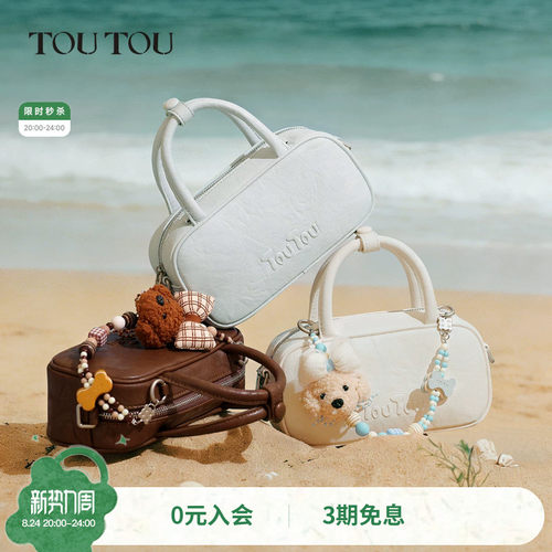 TOUTOU小狗串珠保龄球波士顿