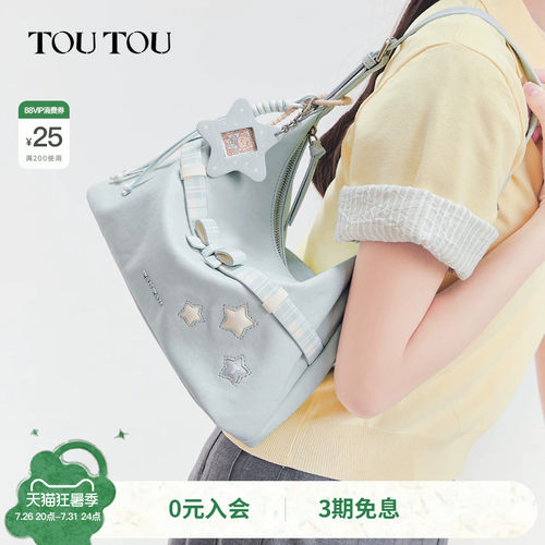 TOUTOU星星hobo腋下包大容量斜挎