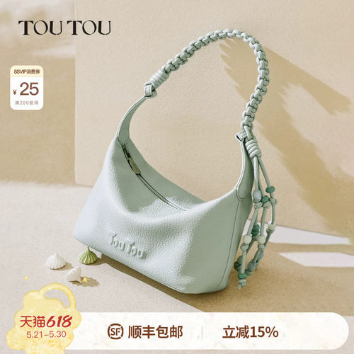 TOUTOU春夏新款hobo腋下单肩包