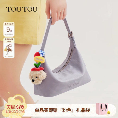 TOUTOU肉松狗软糖包软袋hobo包
