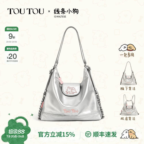 TOUTOU新款线条小狗托特包腋下包