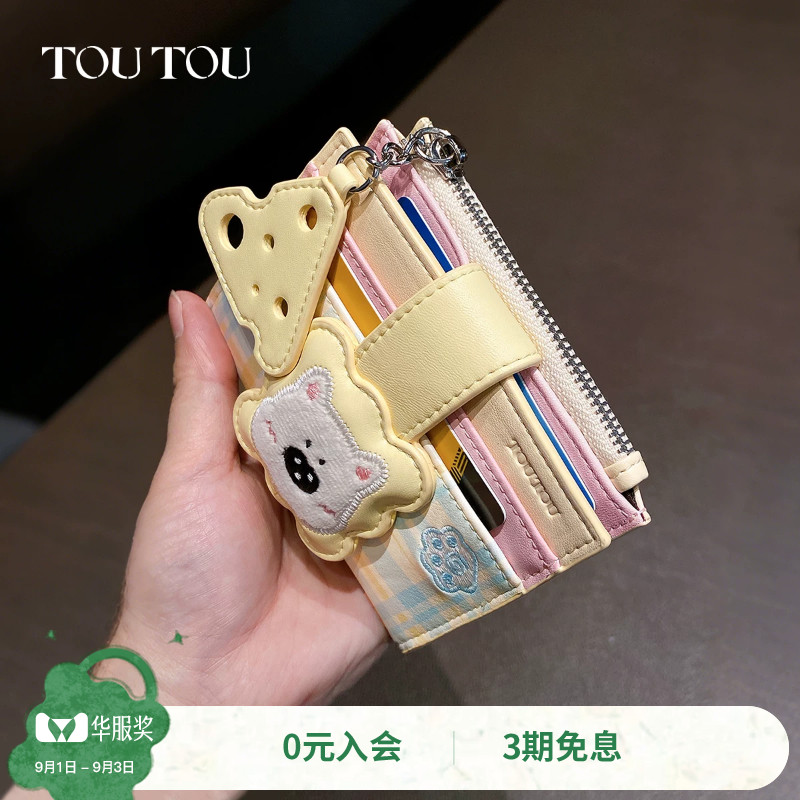 TOUTOU小狗证件收纳可爱节日礼物图片