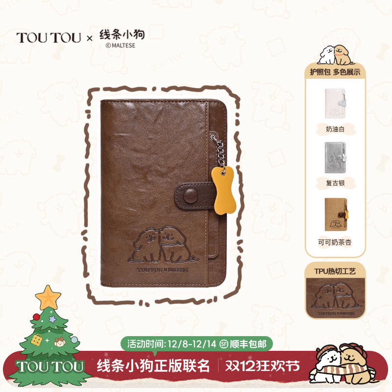 TOUTOU线条小狗旅行护照夹钱包
