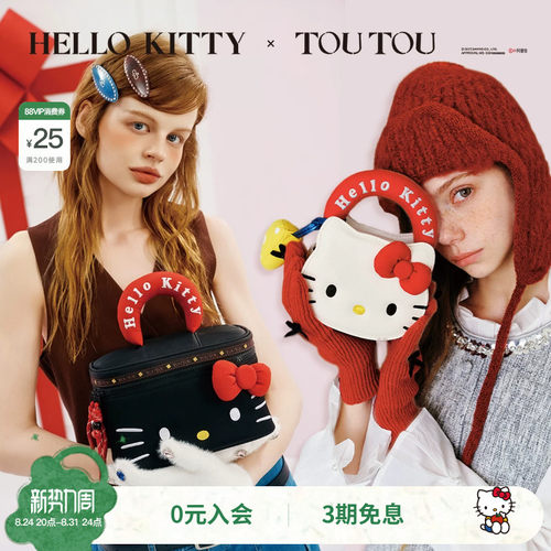 hellokitty趣味夹心饼干包