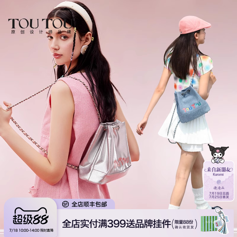 TOUTOU小众牛仔链条双肩包