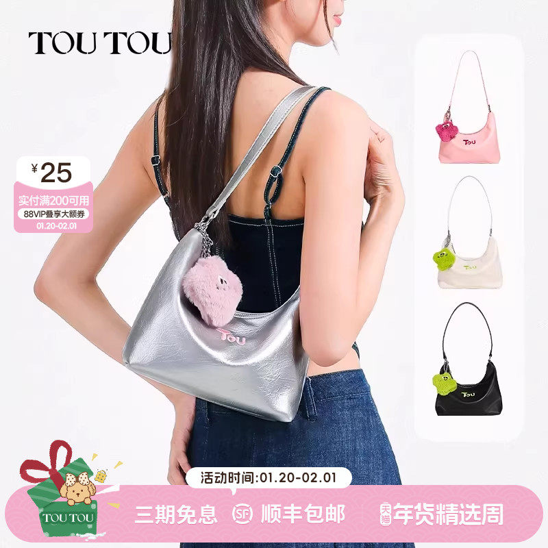 TOUTOU透透原创设计时尚流行银色腋下包黏土单肩斜挎包女,箱包皮具/热销女包/男包,腋下包,淘宝优惠券,粉丝福利购,淘宝优惠卷