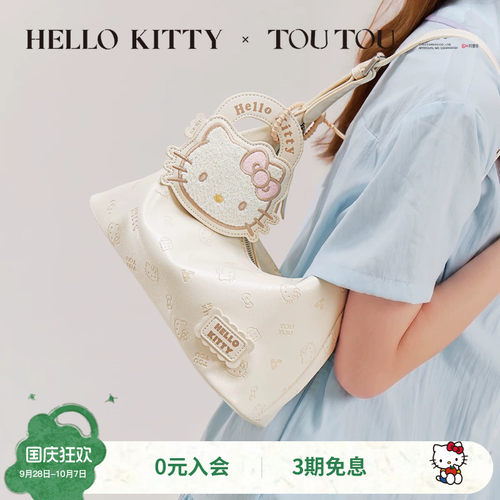 TOUTOUhellokitty凯蒂猫腋下包