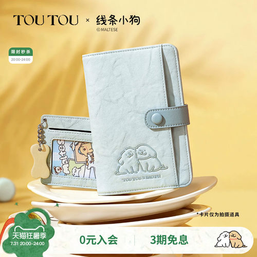 TOUTOU线条小狗蓝色护照夹钱包