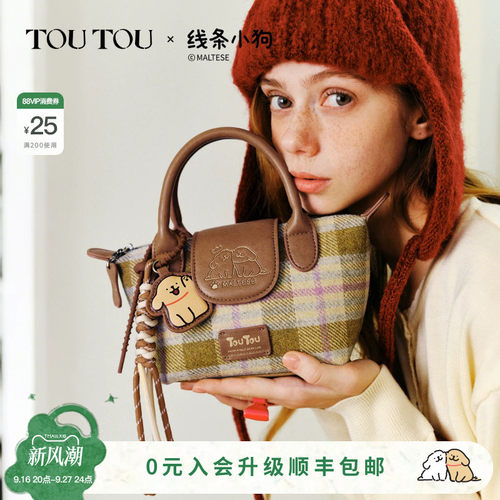 TOUTOU线条小狗饺子包格纹斜挎包