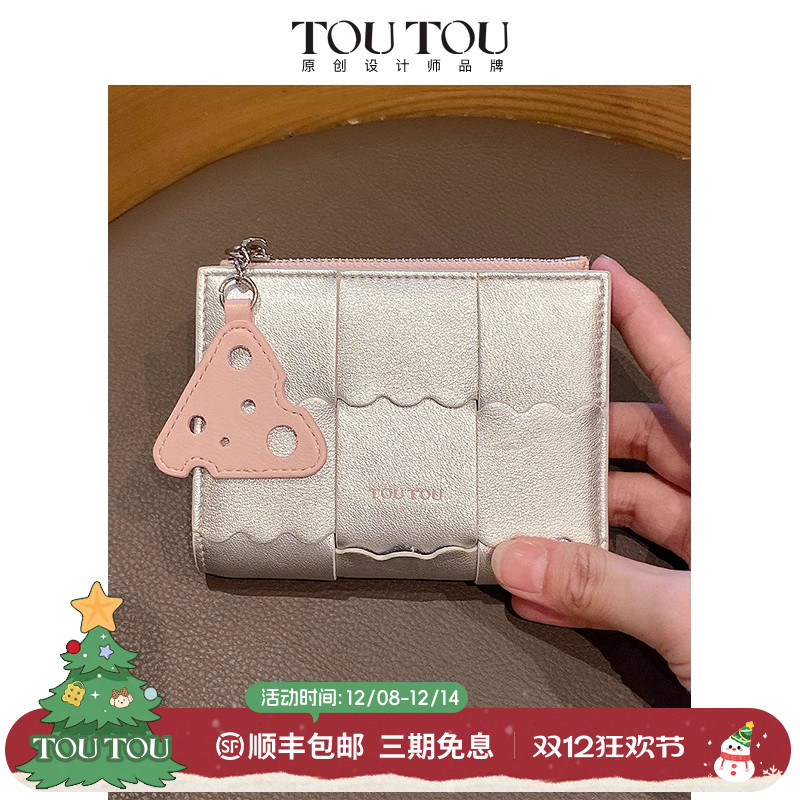 toutou钱包洋气百搭时尚卡包