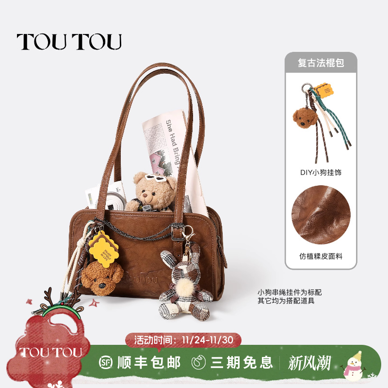 TOUTOU透透肉松小狗保龄球包