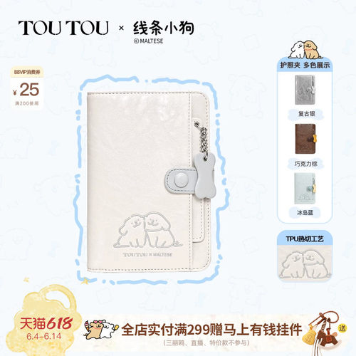 TOUTOU线条小狗旅行护照夹钱包女