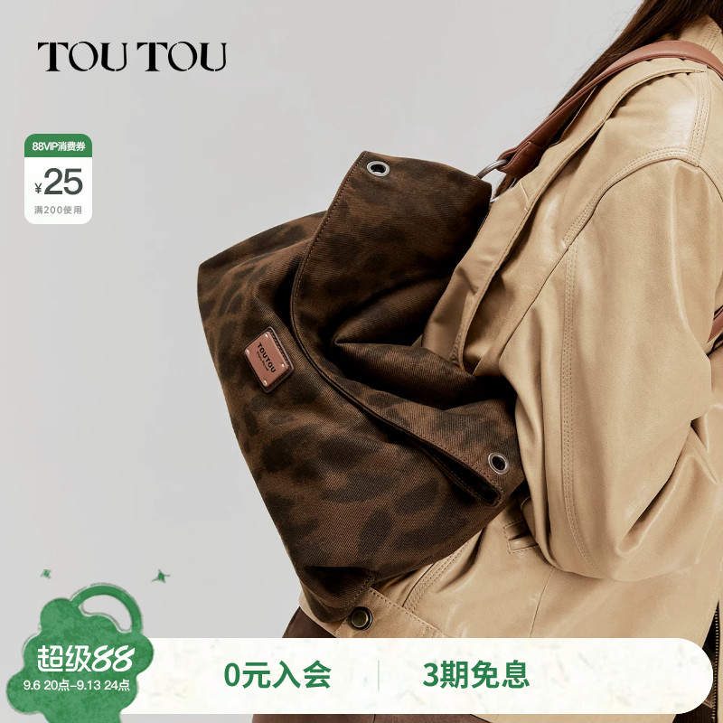 TOUTOU透透豹纹叠叠包										