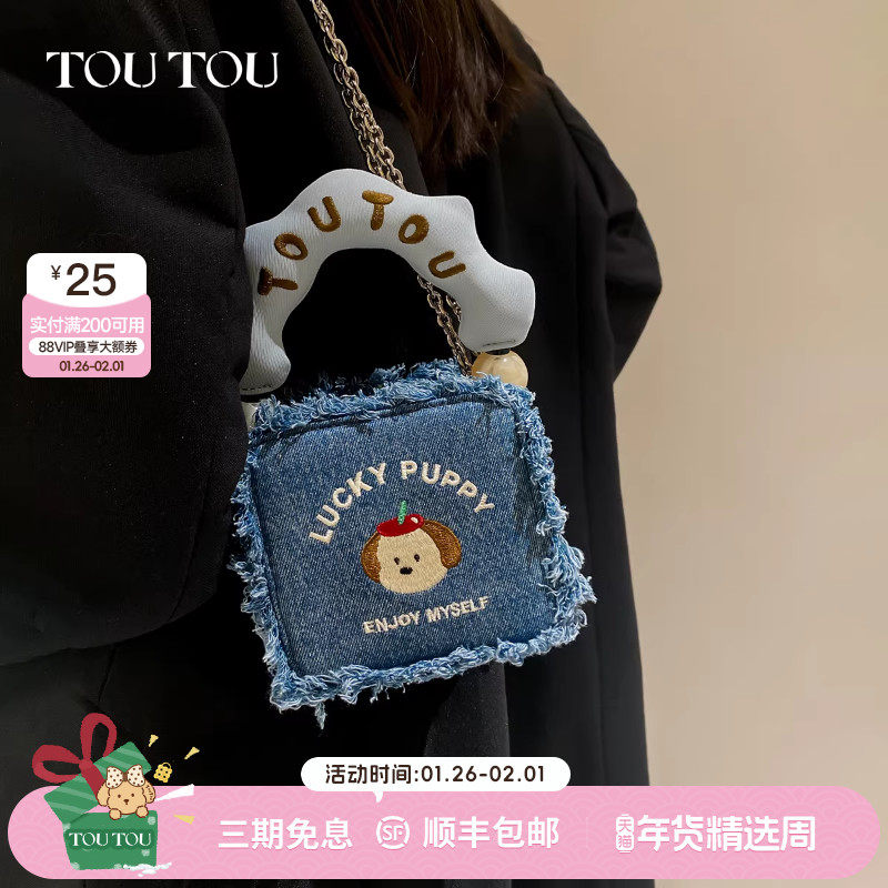 生日礼物TOUTOU新款小狗牛仔刺绣手提小方包可爱设计感链条斜挎包,箱包皮具/热销女包/男包,小方包,淘宝优惠券,粉丝福利购,淘宝优惠卷