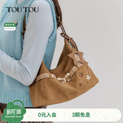 TOUTOU透透星星麂皮托特包腋下包