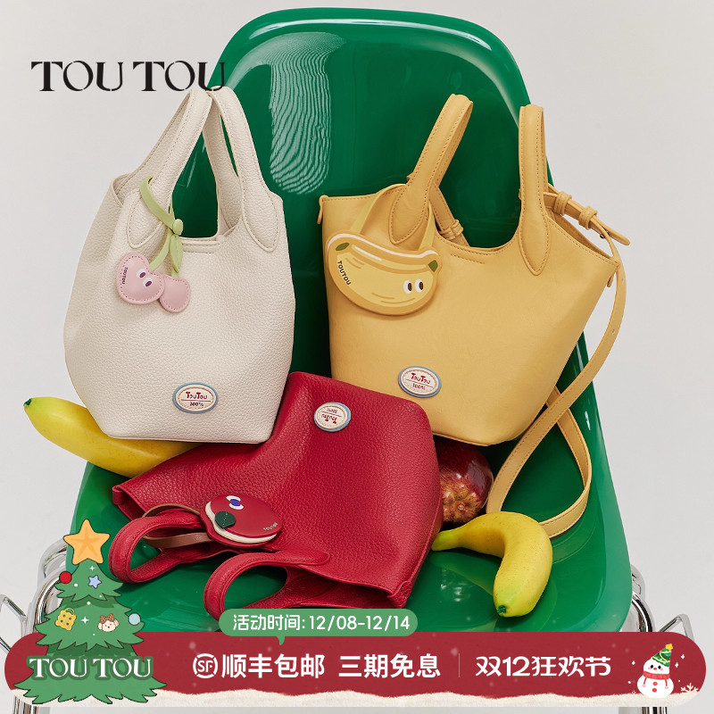 香蕉水桶系列水桶包手提菜篮子包单肩斜挎包