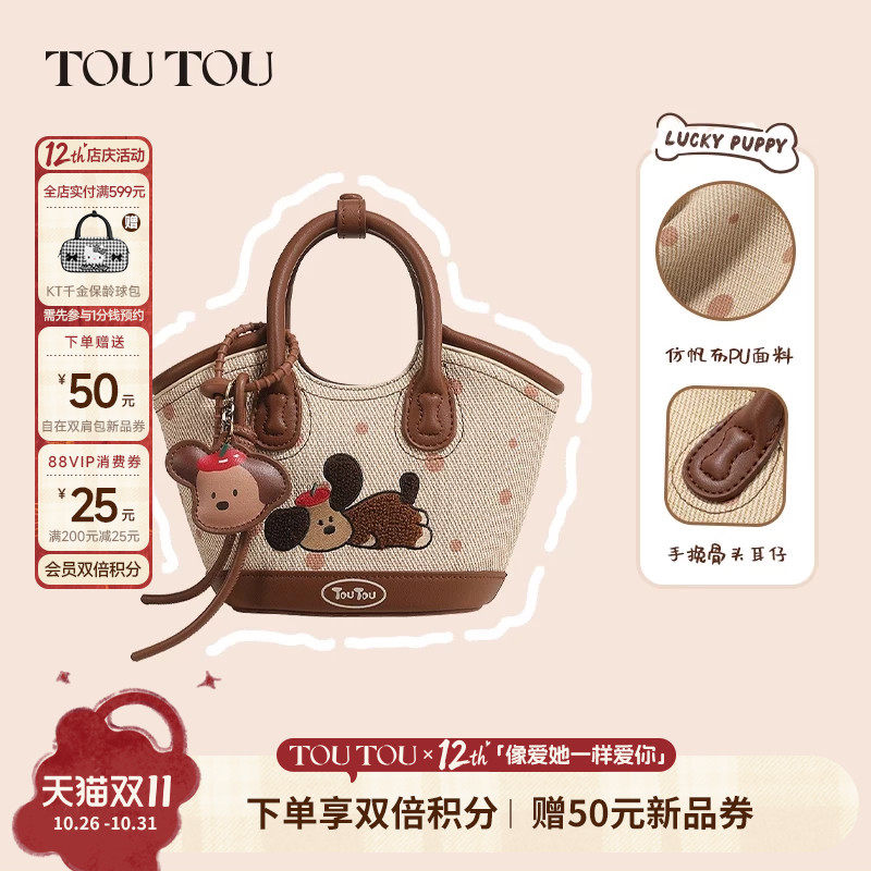 生日礼物TOUTOU原创设计小狗手提菜篮子包可爱水桶包单肩斜挎包女