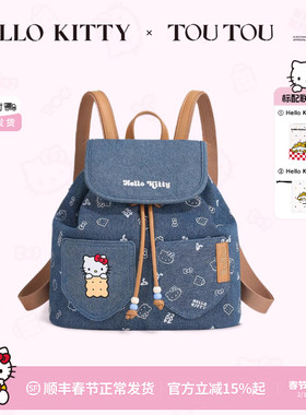 生日礼物TOUTOUhellokitty凯蒂猫牛仔饼干双肩包大容量通勤小背包