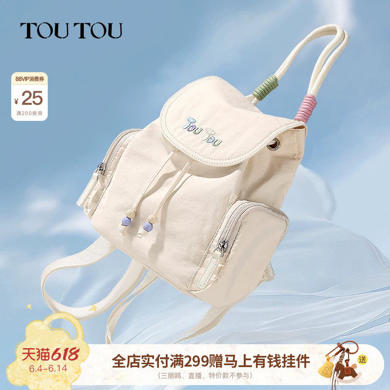 生日礼物TOUTOU出游双肩包女旅游轻便小型书包时尚百搭通勤小背