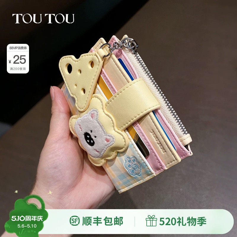 生日礼物TOUTOU新款小狗钱包卡包一体收纳可爱儿童零钱包护照夹