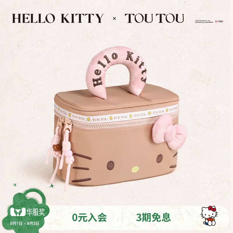 TOUTOUhellokitty凯蒂猫化妆包图片