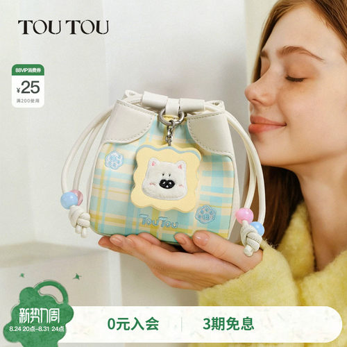TOUTOU小狗烧麦包可爱抽绳水桶包生日礼物女