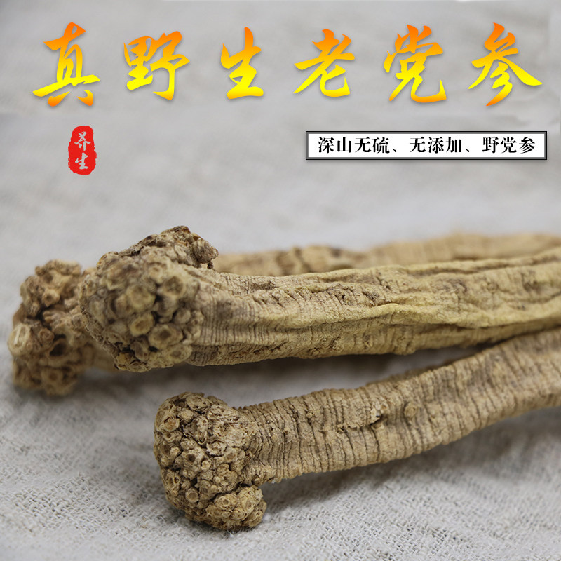 selected Gansu quality goods wild Codonopsis Chinese herbal medicines Codonopsis 500g Cut Dangsheng Sectionin the Traditional nourishing food , Other traditional tonic , Codonopsis  category - from Buy2taobao.com to provide professional Taobao agent buy service
