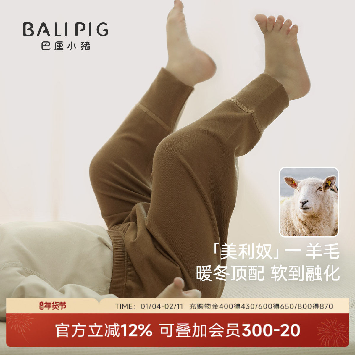 【美利奴羊毛】宝宝打底裤儿童睡裤秋冬季婴儿保暖裤子男女童秋裤,童装/婴儿装/亲子装,裤子,淘宝优惠券,粉丝福利购,淘宝优惠卷