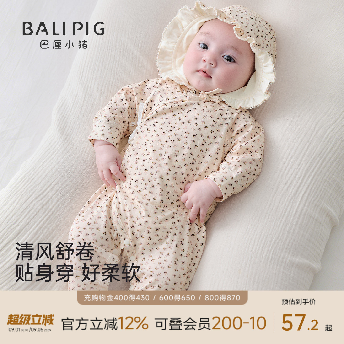 巴厘小猪婴儿衣服春秋宝宝连体衣图片