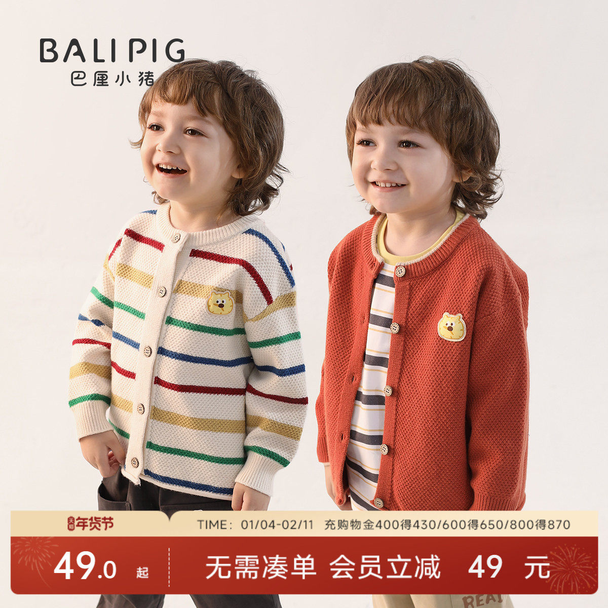 儿童毛衣开衫春秋女童针织衫男童上衣线衣红色新年服春季宝宝外套,童装/婴儿装/亲子装,毛衣/针织衫,淘宝优惠券,粉丝福利购,淘宝优惠卷