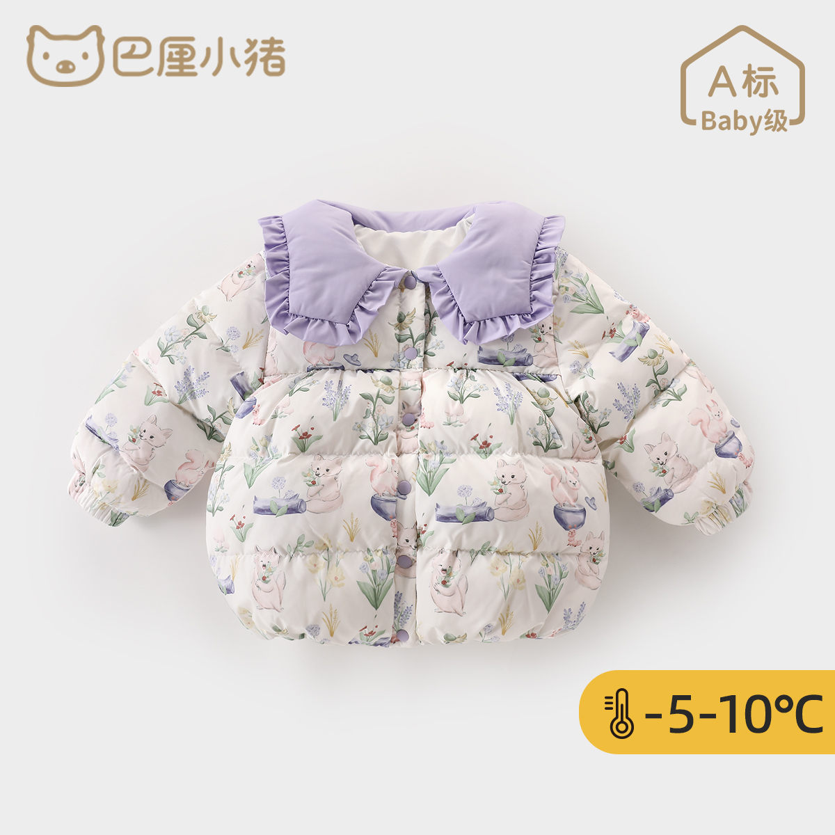 巴厘小猪宝宝森系羽绒服
