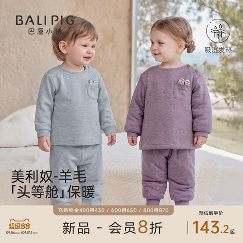 巴厘小猪宝宝内衣套装秋冬季夹棉