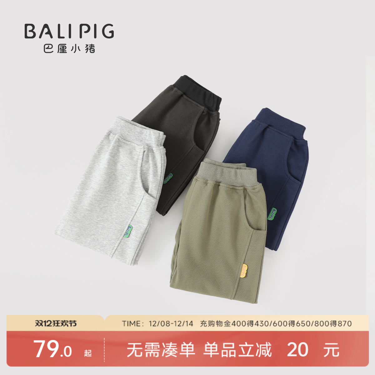 巴厘小猪牛奶棉秋季儿童束脚裤