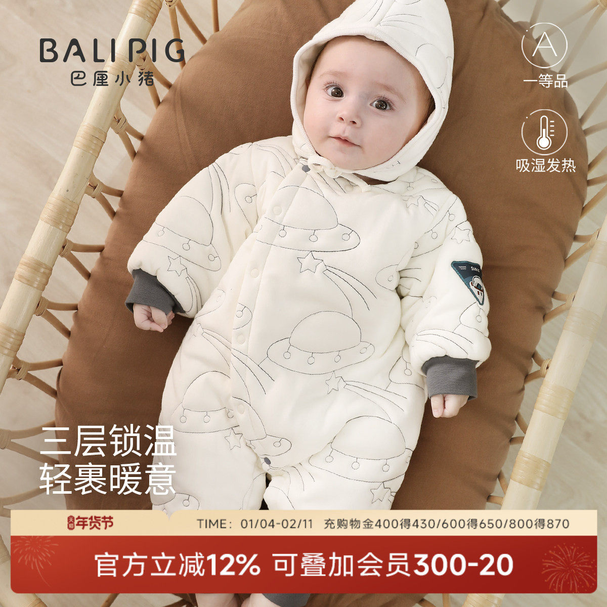 宝宝棉服冬季加厚保暖夹棉婴儿连体衣秋冬初生儿棉袄新生儿衣服,童装/婴儿装/亲子装,连身衣/爬服/哈衣,淘宝优惠券,粉丝福利购,淘宝优惠卷