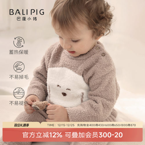 巴厘小猪儿童秋冬季加绒睡衣套装