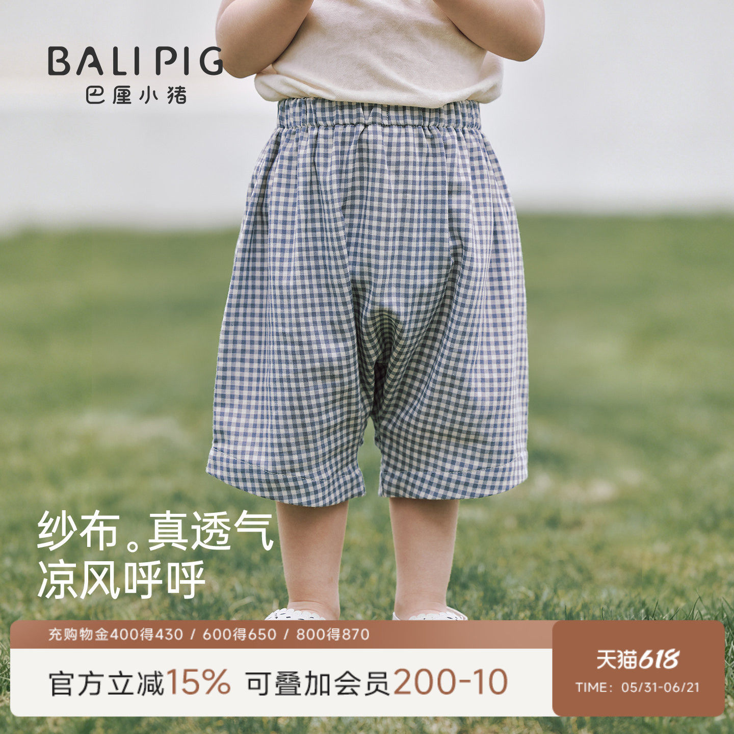 宝宝短裤纱布夏季薄款新生婴儿大屁屁裤男宝格子夏天纯棉女宝裤子