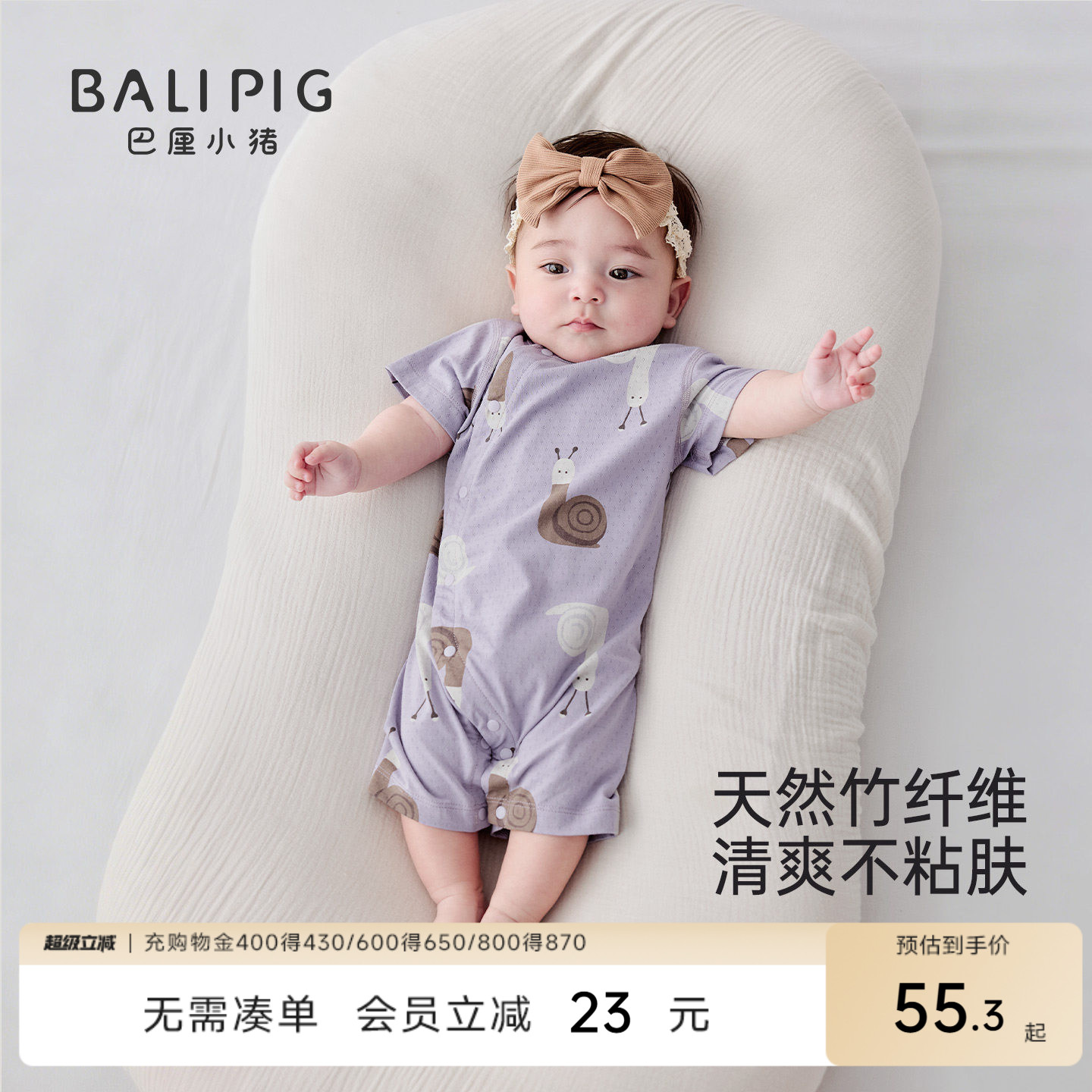 【竹纤维】宝宝连体衣夏季短袖哈衣爬爬服小月龄薄款睡衣婴儿衣服