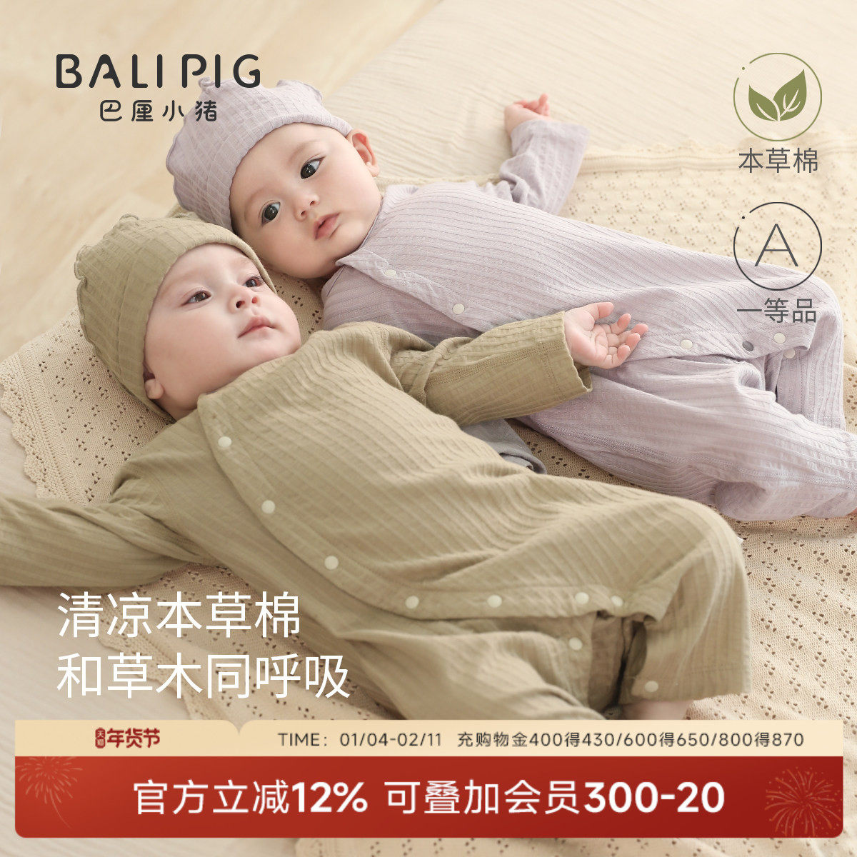 新生儿婴儿衣服纯棉哈衣夏季长袖薄款空调服睡衣本草棉宝宝连体衣,童装/婴儿装/亲子装,连身衣/爬服/哈衣,淘宝优惠券,粉丝福利购,淘宝优惠卷