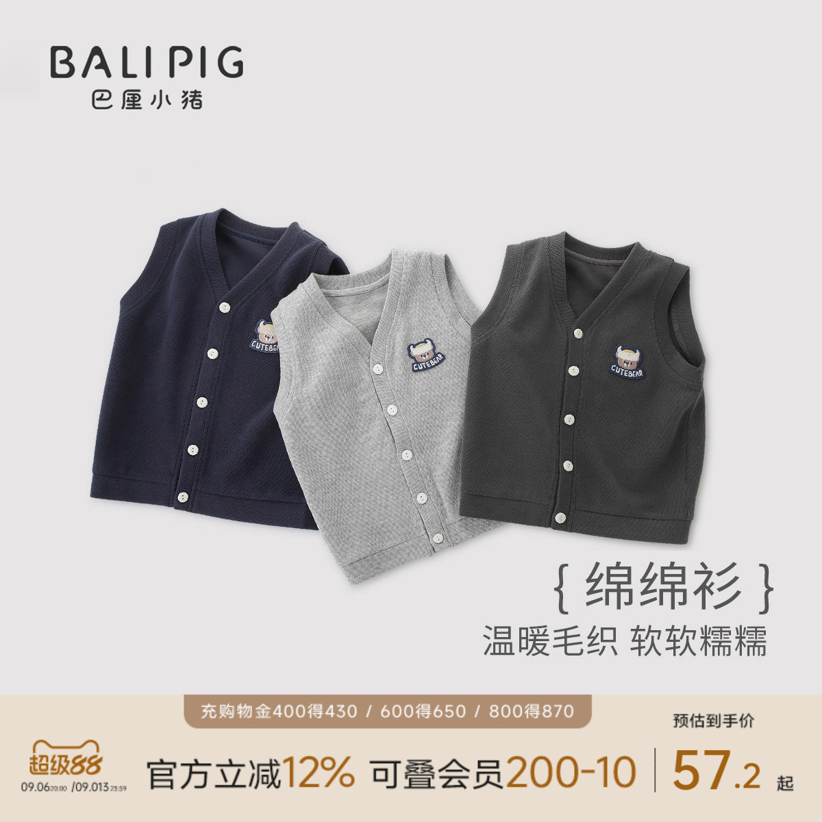 巴厘小猪暖芯纱春季马褂背心针织图片