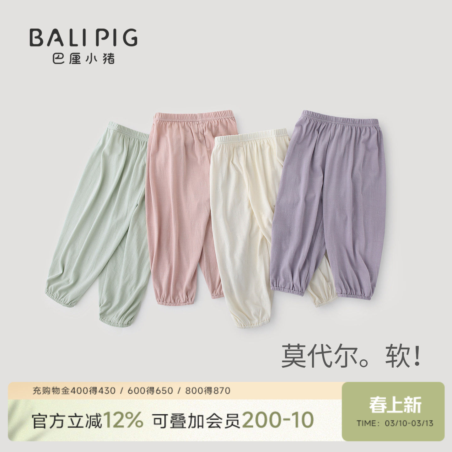 宝宝防蚊裤春季男童束脚长裤婴幼儿休闲裤夏季女童莫代尔儿童裤子