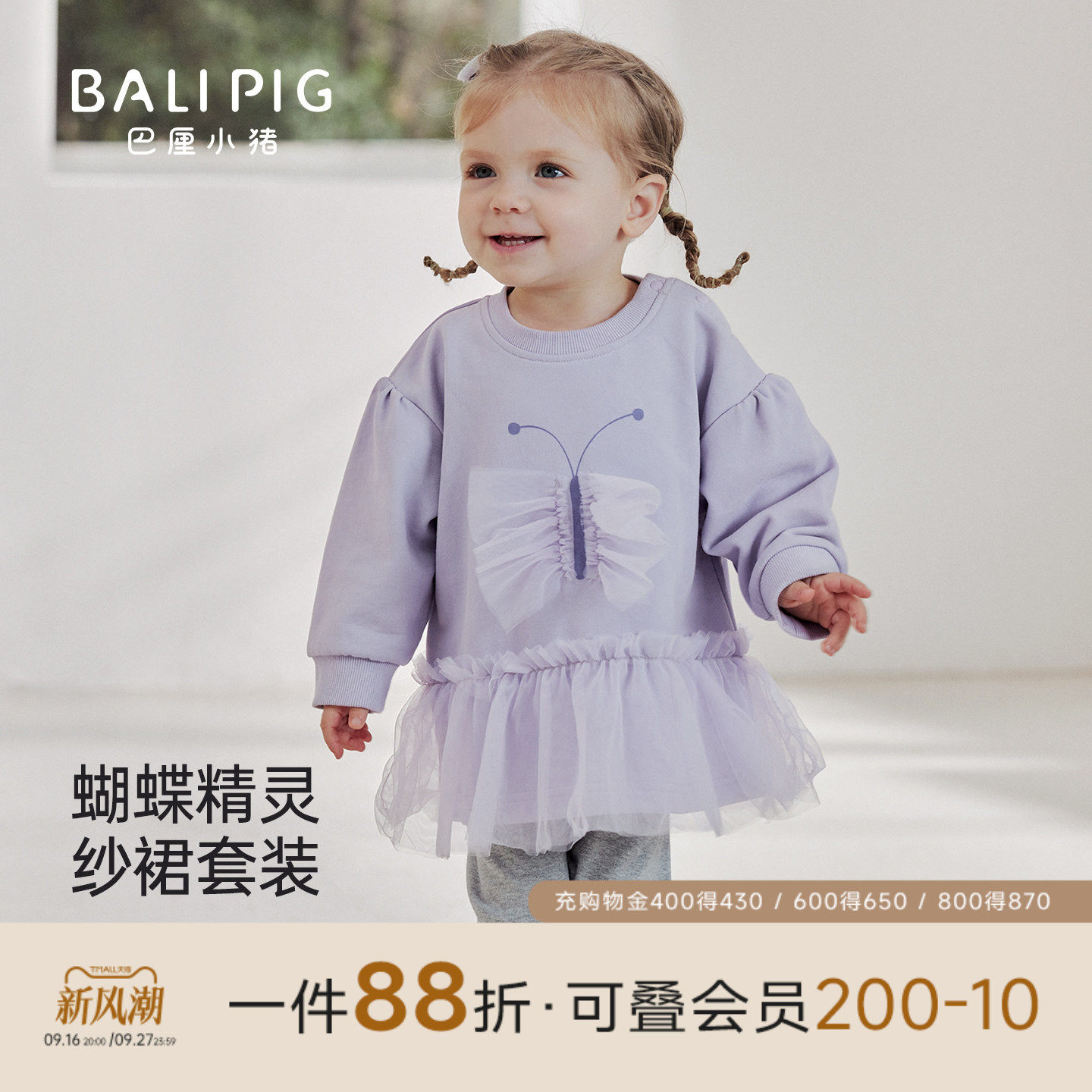 巴厘小猪女宝宝套装春秋季两件套图片