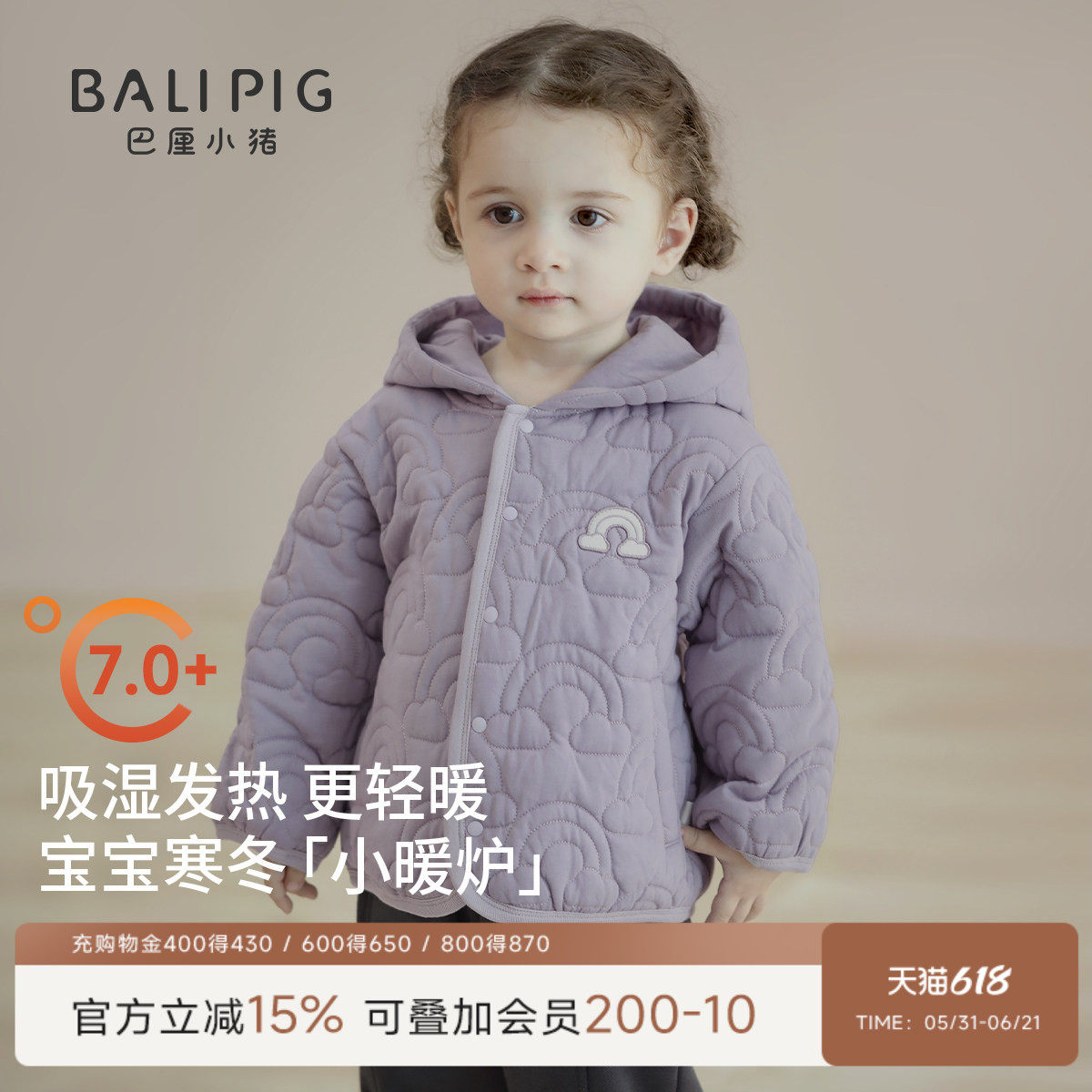 宝宝夹棉外套秋冬季男童加厚保暖婴幼儿连帽上衣女童棉袄儿童冬装