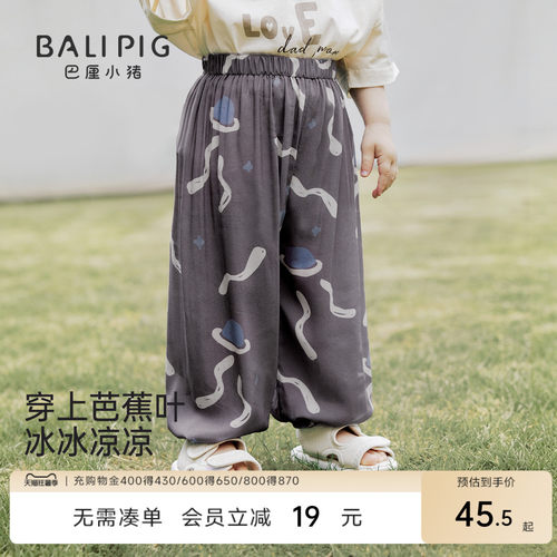 巴厘小猪宝宝防蚊裤春夏儿童长裤