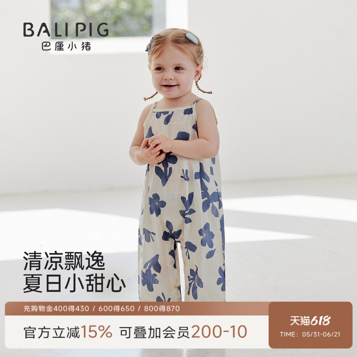 【80支纯棉】婴儿衣服夏季背带裤小月龄吊带背心哈衣女宝宝连体衣