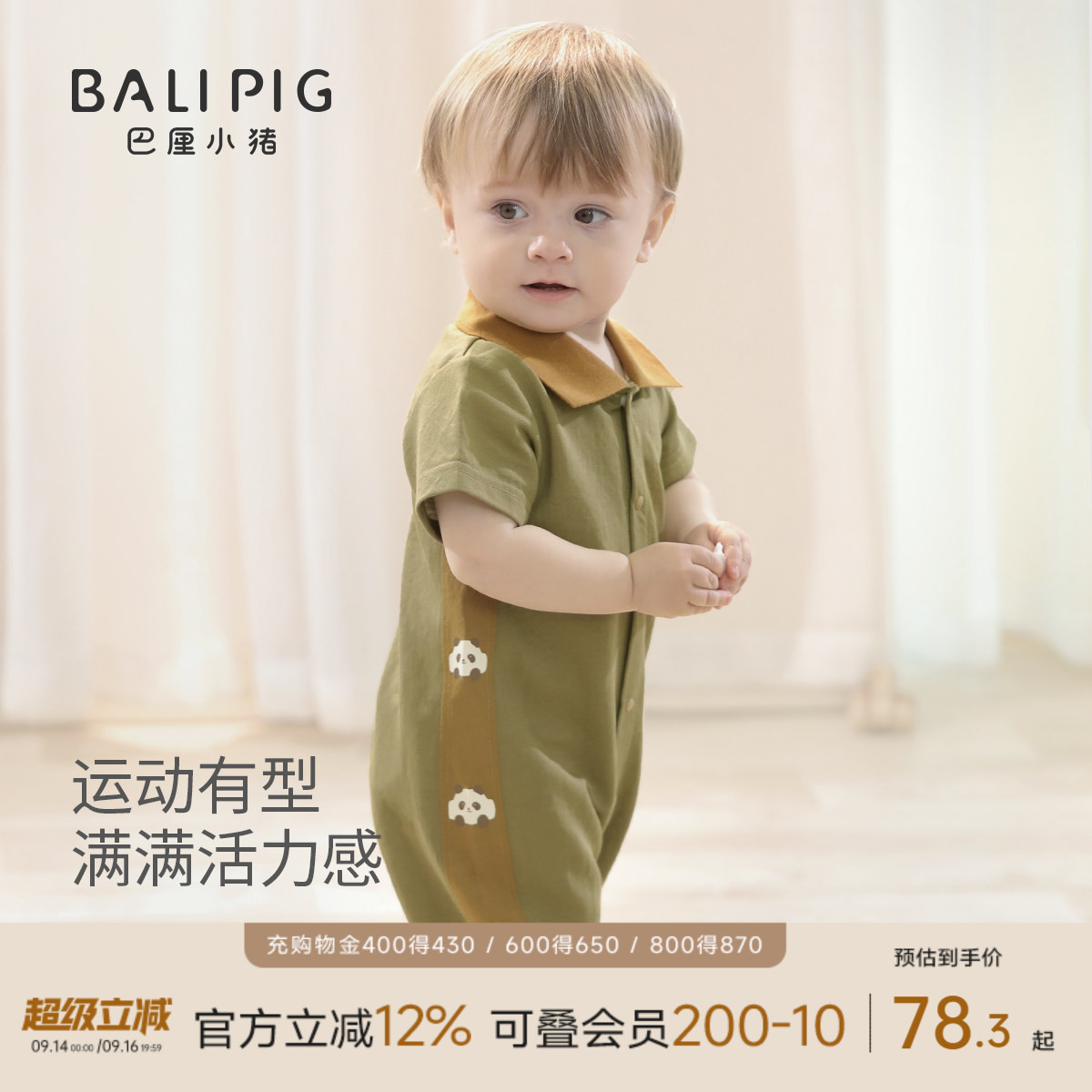 巴厘小猪宝宝夏季连体衣										